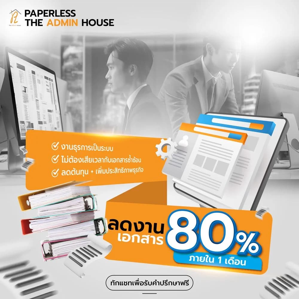 Paperless cover image