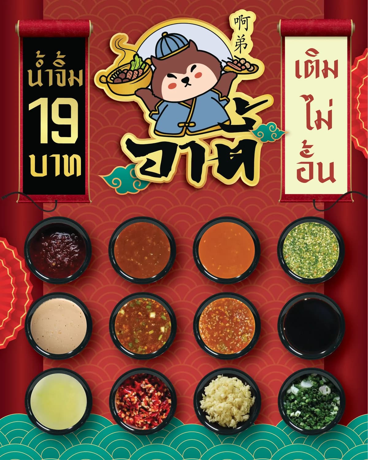 อาตี้ cover image