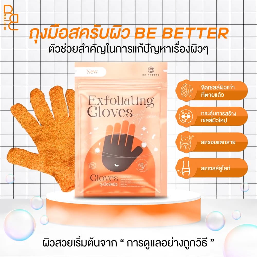 Be Better image 6