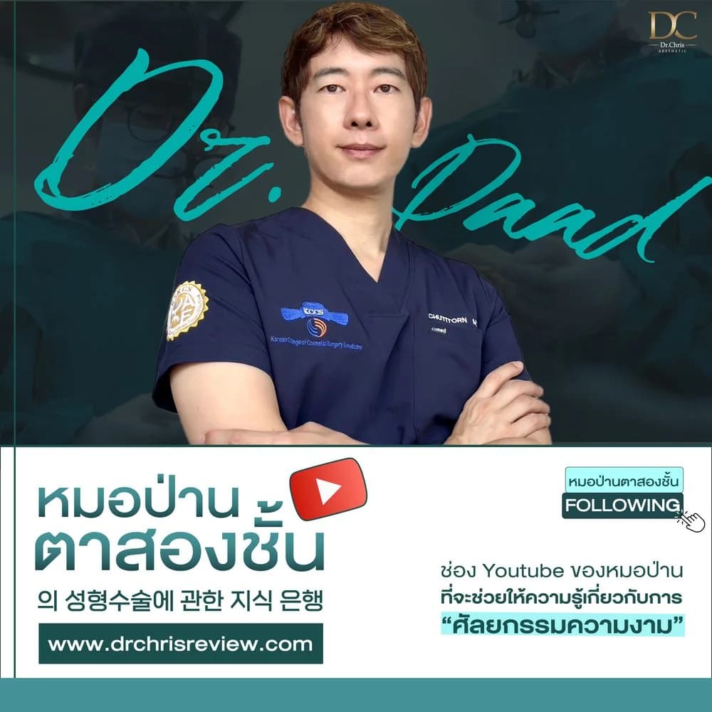 Dr chris image 11
