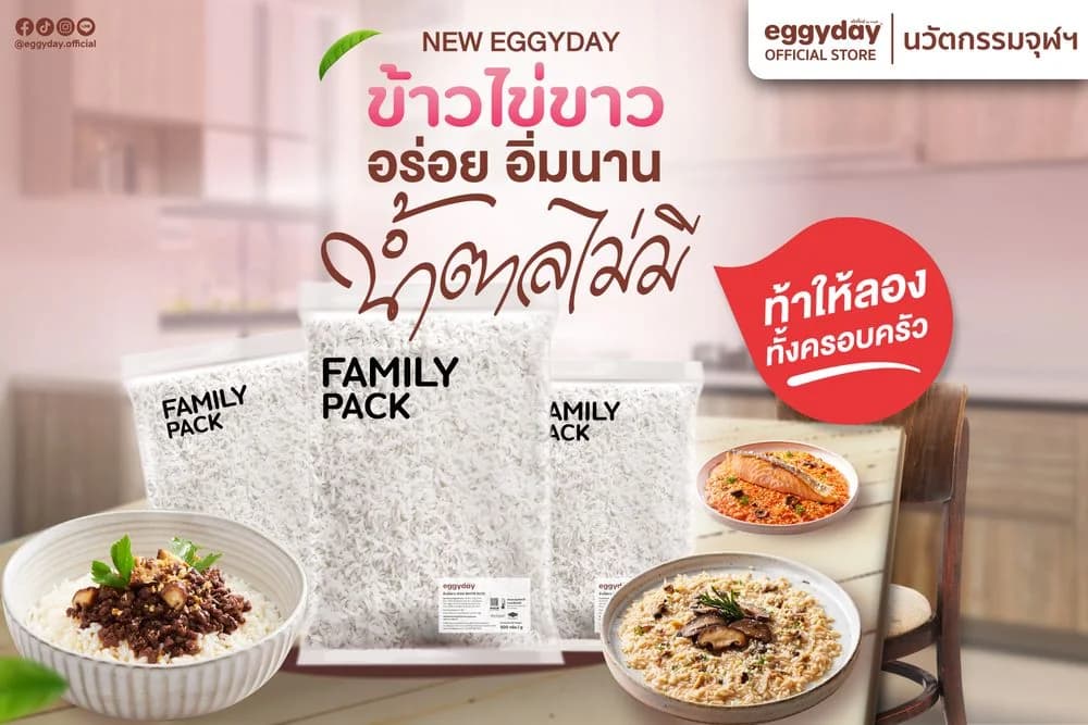 EGGYDAY image 18