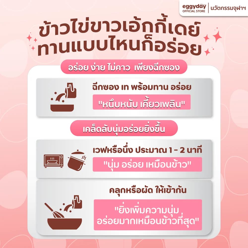 EGGYDAY image 22