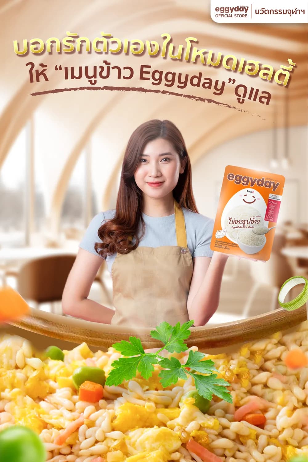 EGGYDAY image 23
