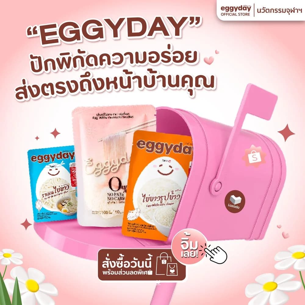 EGGYDAY image 27