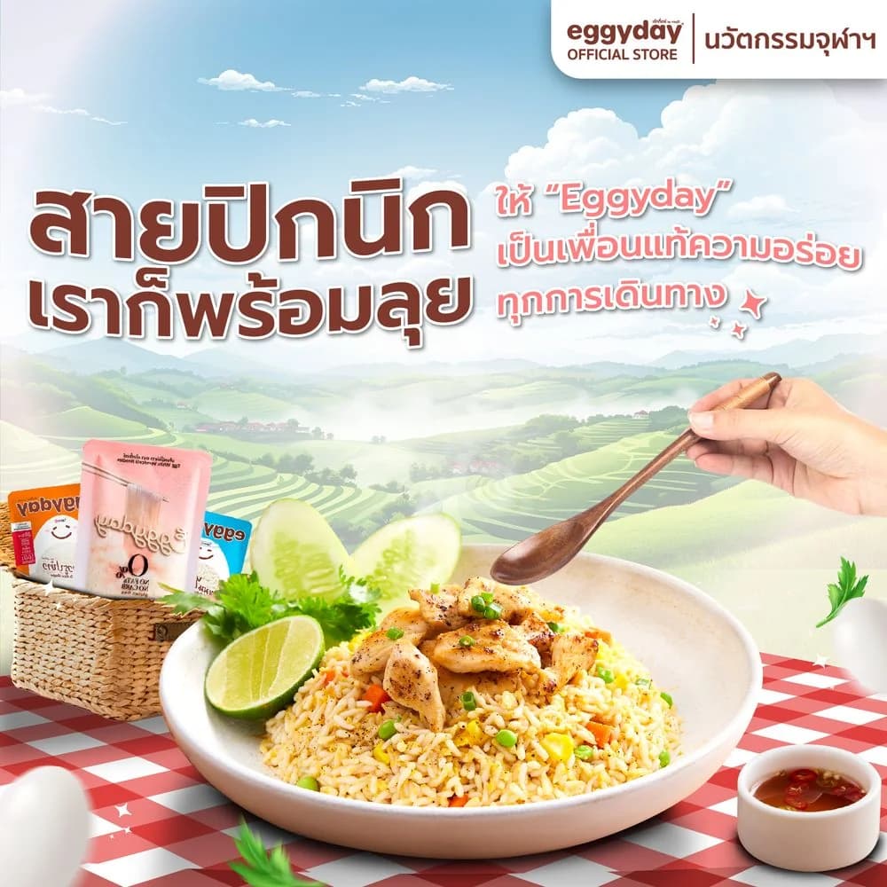 EGGYDAY image 30