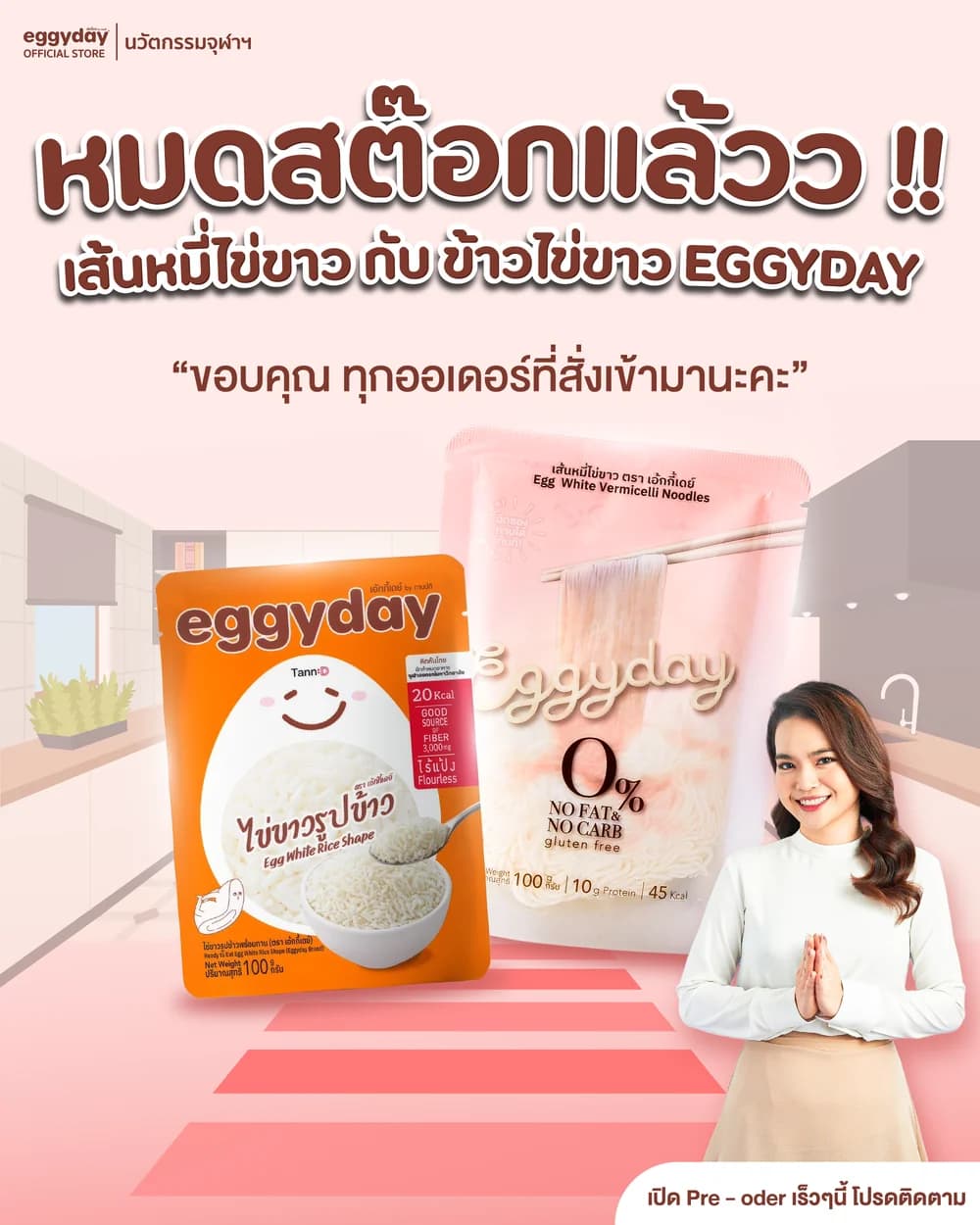 EGGYDAY image 33