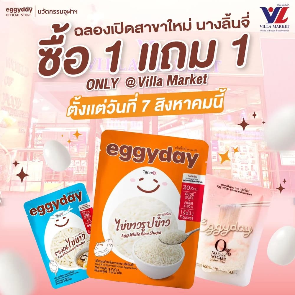 EGGYDAY image 4