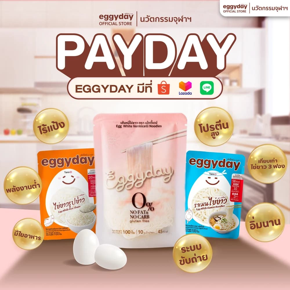 EGGYDAY image 10