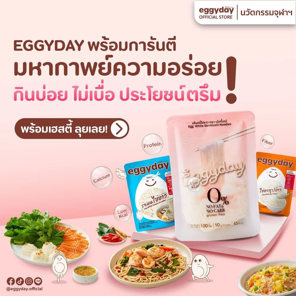EGGYDAY image 45