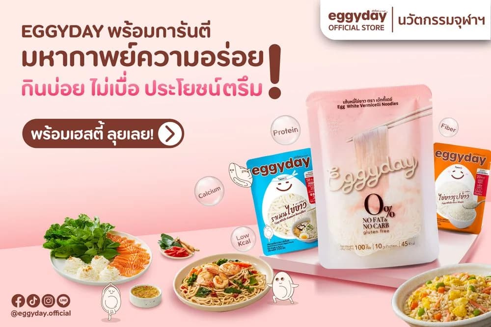 EGGYDAY image 46