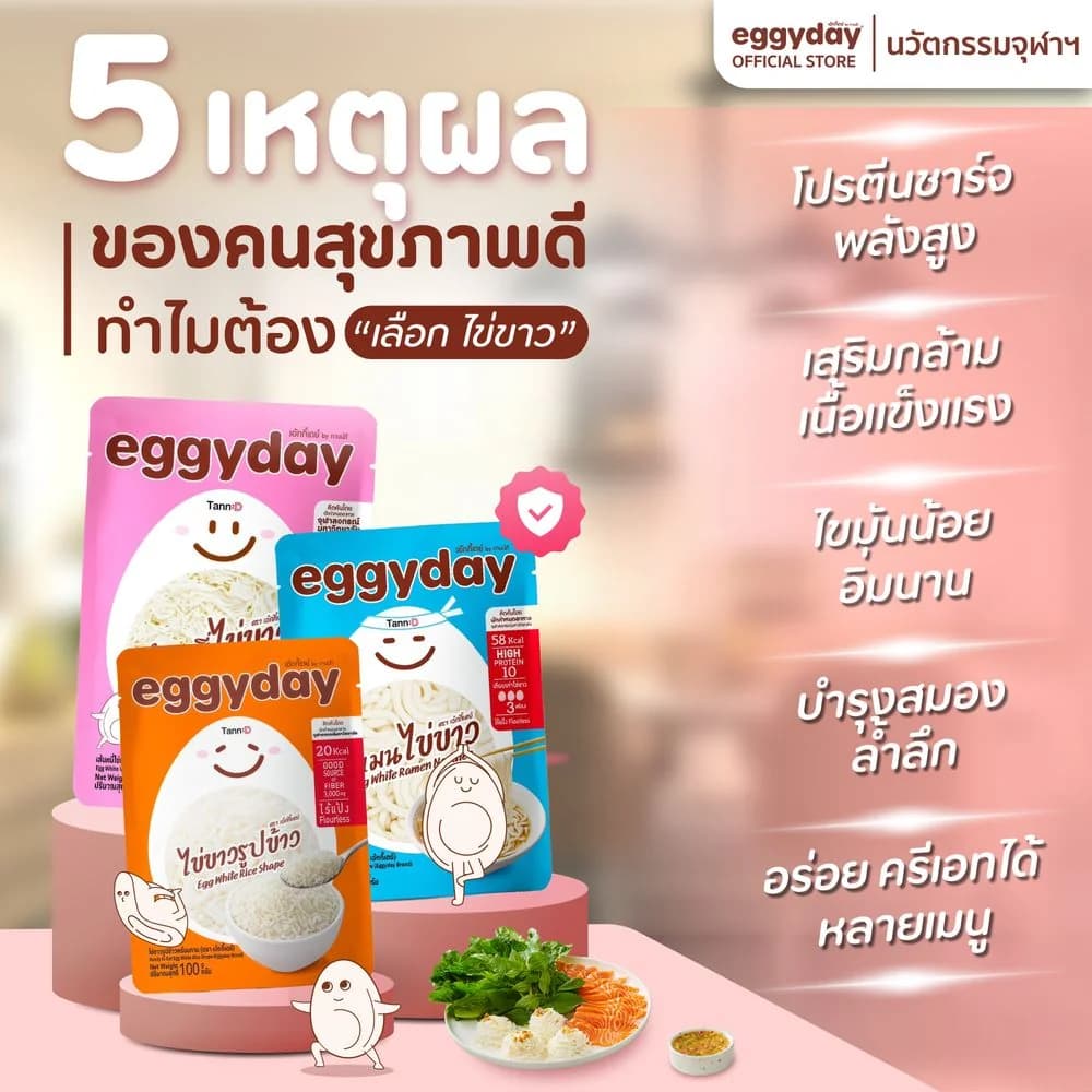 EGGYDAY image 47