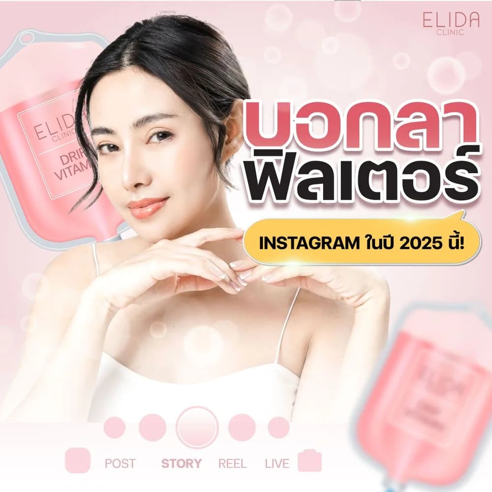 ELIDA_ image 3