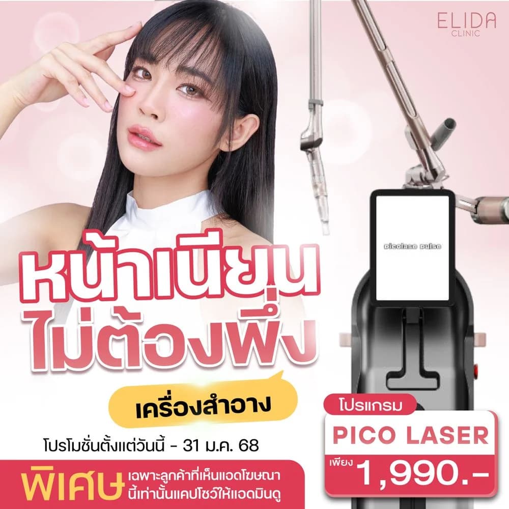 ELIDA_ image 7