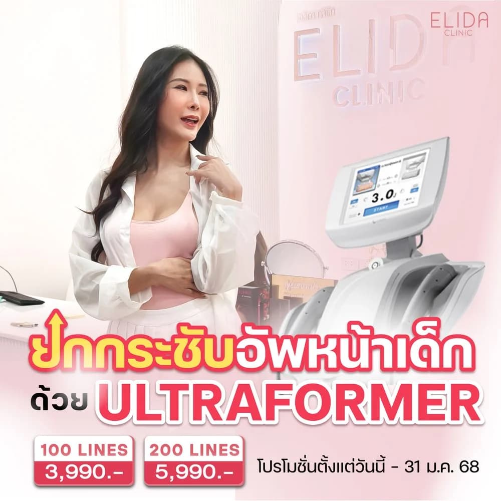 ELIDA_ image 21