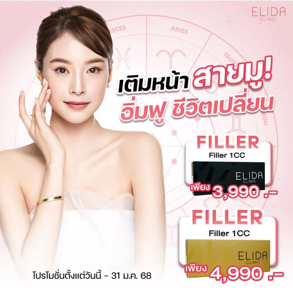 ELIDA_ image 30