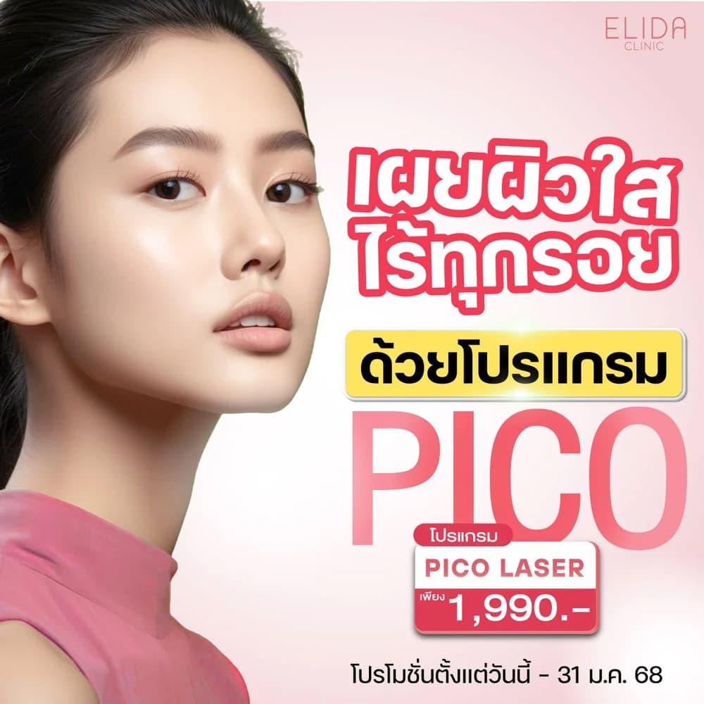 ELIDA_ image 33