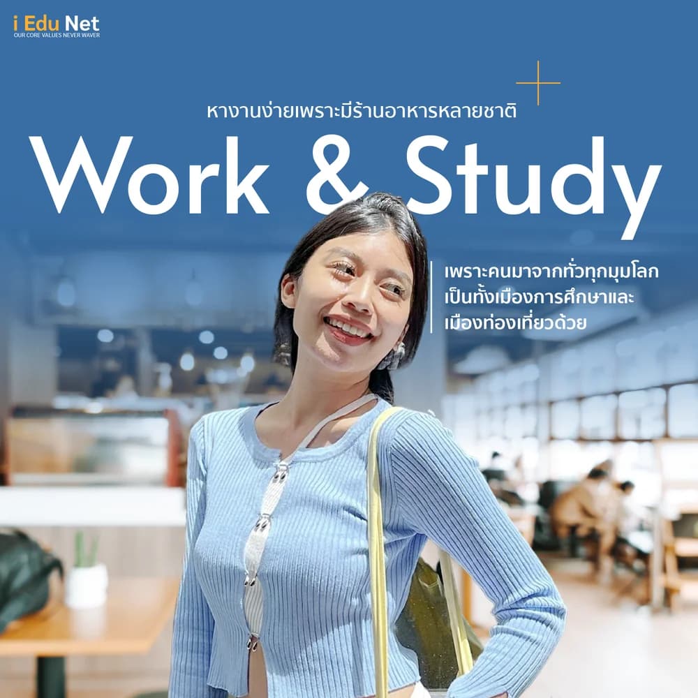 I Edu Net image 7