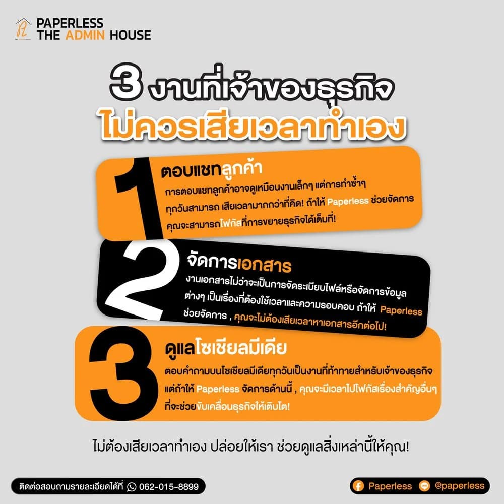 Paperless image 6