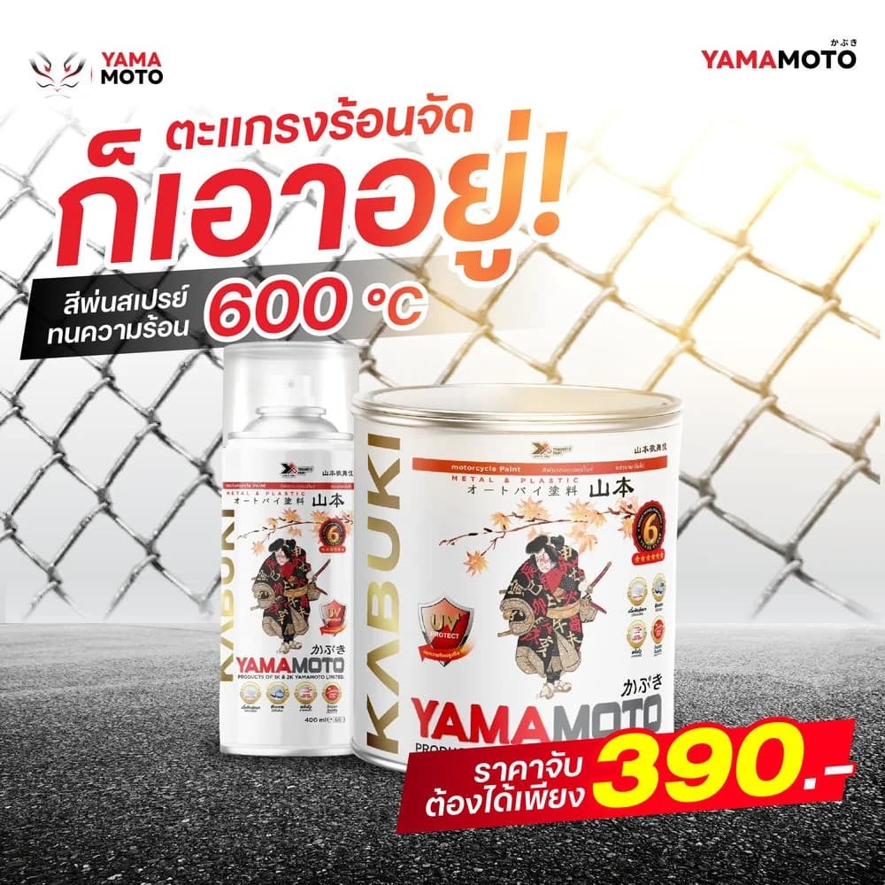 Yamamoto image 10