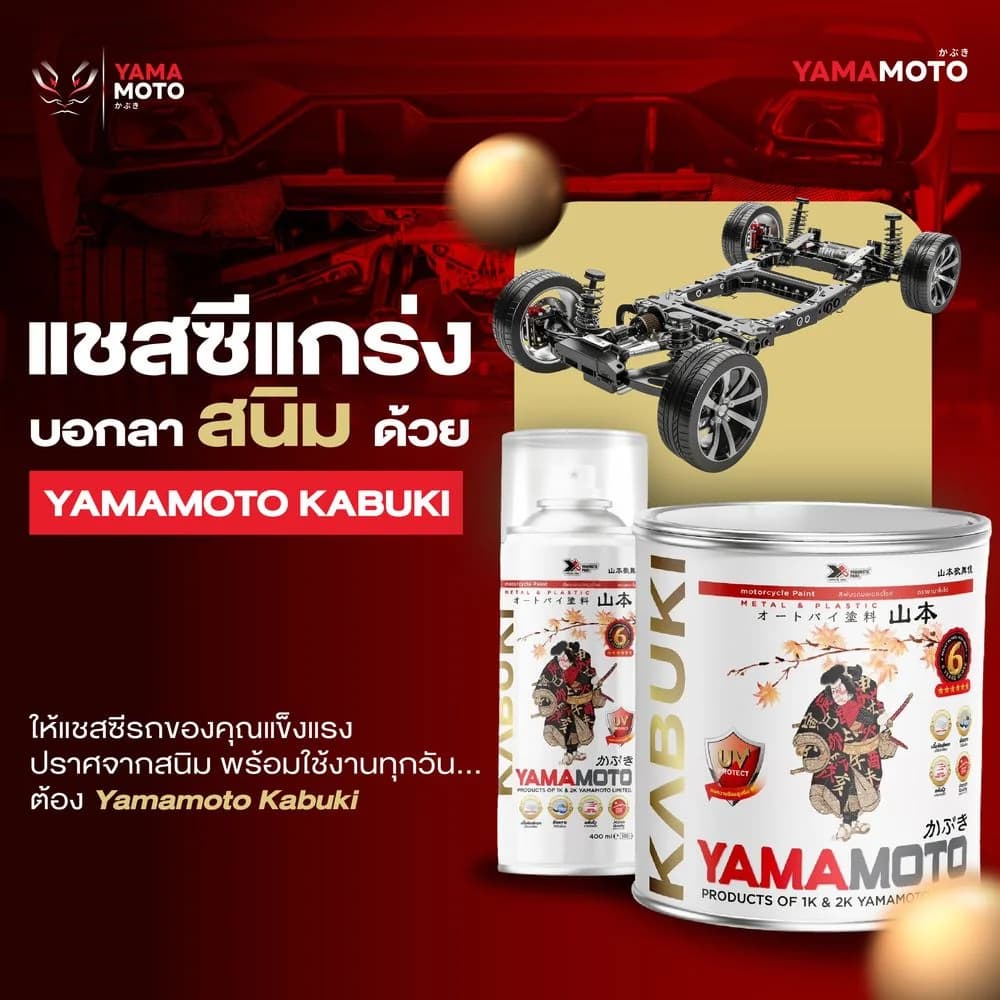 Yamamoto image 11