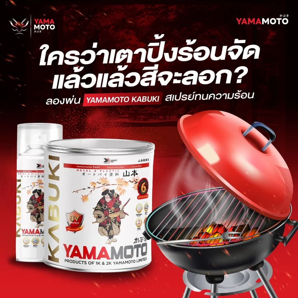 Yamamoto image 12