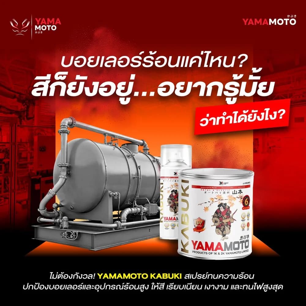 Yamamoto image 14